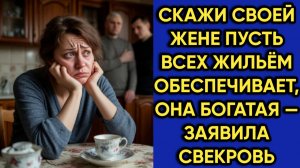 Истории из жизни|Скажи жене|Аудио рассказы|Аудиокниги слушать онлайн|Жизненные истории