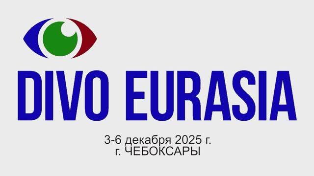 Восьмой Международный туристический фестиваль "Диво Евразии" в Чебоксарах