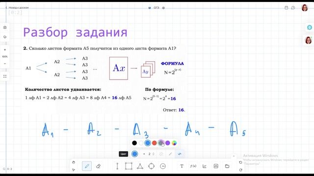 Листы бумаги. Урок 3. Количество листов из разных форматов