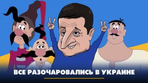 Все разочаровались в Украине | ЧТО БУДЕТ | 17.12.2025