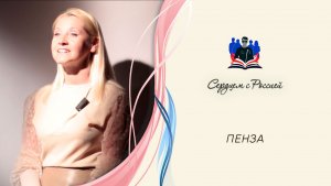 «Последний месяц осени» читает Марина Дмитриева. Пенза