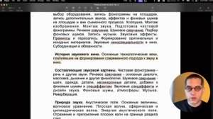 Павел Дореули: Курс «Саунд-дизайнер»