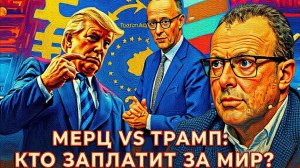 СПИВА.Гарантии или иллюзия? США, Европа и цена мира для Украины