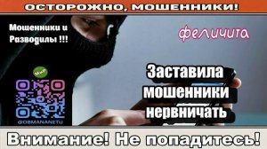 Мошенники звонят по телефону _ Бессрочный срочный договор ( сборник ).
