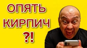 Перенос данных убивает iPhone? Завис айфон?