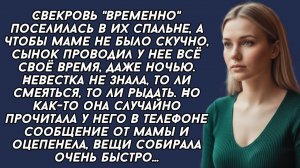 Истории из жизни|Свекровь временно|Аудио рассказы|Аудиокниги слушать онлайн|Жизненные истории