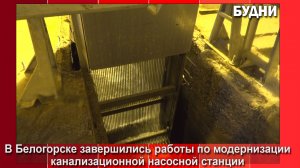 На КНС по ул. Маяковская запустили новое оборудование