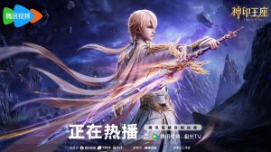 Трон, отмеченный Богом 191 Серия - Превью (Аниме-Мультсериал 2022)