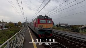 ЭП1-198. Улан-Батор - Иркутск.