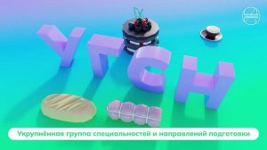 Россия мои горизонты18.12.25г. Видеоролик № 3 об образовании