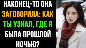 ВЫСШАЯ МЕСТЬ: ИСТОРИЯ ОДНОГО МУЖЧИНЫ ПОСЛЕ ИЗМЕНЫ.