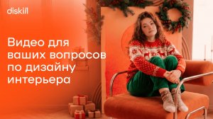 Спонтанное видео для ваших вопросов по дизайну и профессии