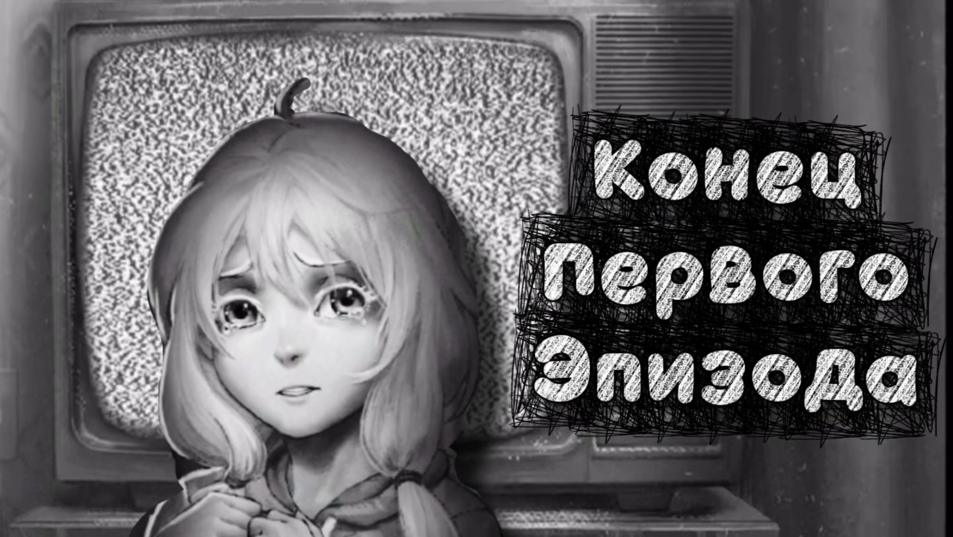 Первый Эпизод Tiny Bunny ВСЁ • Tiny Bunny смотреть онлайн