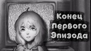 Первый Эпизод Tiny Bunny ВСЁ • Tiny Bunny