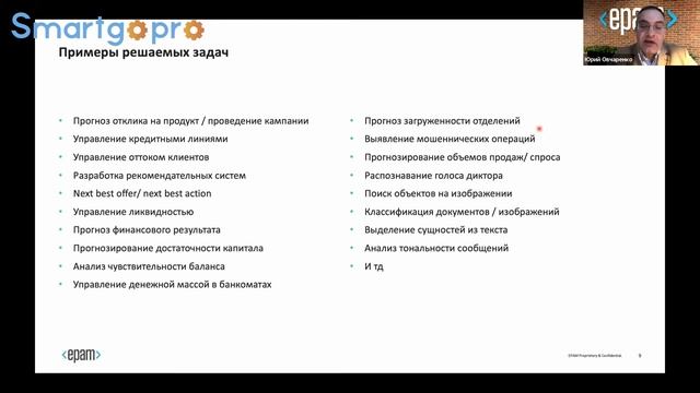 Демократизация данных и ИИ: как построить конвейер дата-проектов для всех