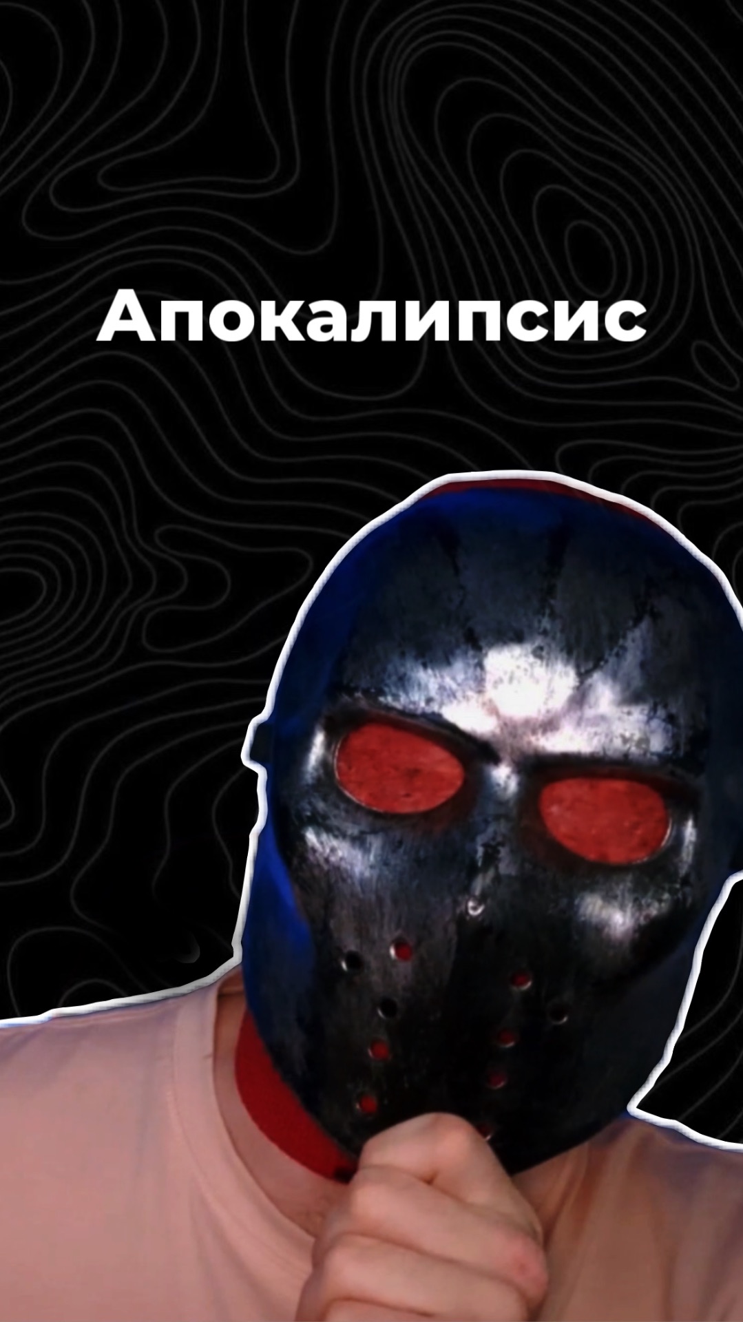 Апокалипсис смотреть онлайн