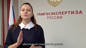 Литвинцева Александра - обеспечение сохранности объектов археологического наследия