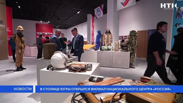 В столице Югры открылся филиал Национального центра «Россия» смотреть онлайн
