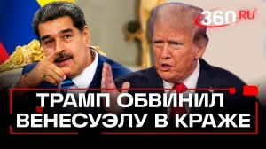 США ввели блокаду танкеров для Венесуэлы