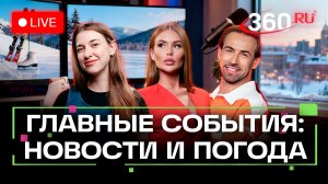 Дело Долиной. Прямая линия. Резервы России. Погода на 17 декабря. Трансляция