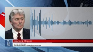 До нового раунда переговоров РФ нужно ознакомиться с итогами контактов США с Украиной, заявил Песков