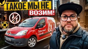 БЕЗУМНЫЙ ДЕНЬ В ТАРИФЕ ГРУЗОВОЙ / ТАКОЕ ПЕРЕВОЗИТЬ НЕЛЬЗЯ / ЯНДЕКС ДОСТАВКА / САНКТ-ПЕТЕРБУРГ