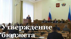 Сегодня в Народном Совете ЛНР утвердили бюджет Республики на 3 года