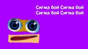 Dr. Kilrll Klasky Csupo Is Сигма бой