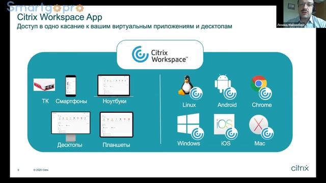 Особенности удаленной работы