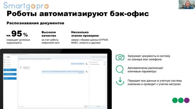 Бизнес на пути автоматизации и внедрения роботов