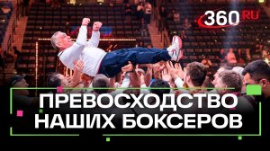 Исторический триумф. Российские боксеры-чемпионы дали пресс-конференцию по возвращении из Дубая