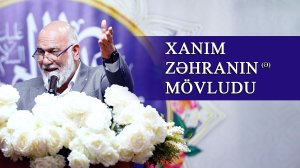 Əhli-Beyt şairi Elşən Xəzər - Xanım Zəhranın (ə) mövludu 12.12.2025