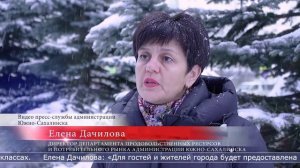 16.12.2025 Предновогодняя ярмарка состоится в Южно-Сахалинске