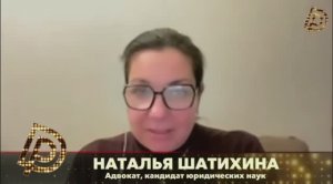 Дело Долиной. Итог. // Наталья Шатихина // Дорогая Редакция