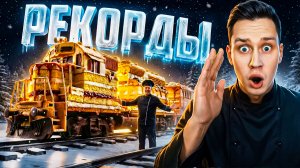 Эти кулинарные шедевры покорили Книгу рекордов Гиннесса