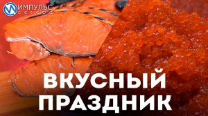 Белорусские деликатесы и рыба Камчатки в ТЦ «Солнечном»