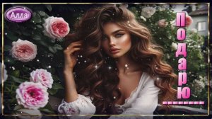 🌹История любви,🌹 от которой становится теплее на душе 🌹  ПОДАРЮ.