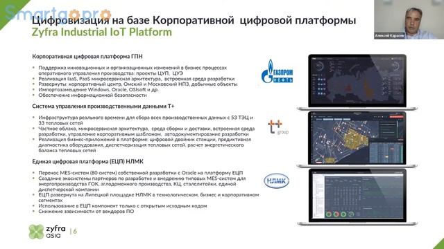 Цифровая платформа для создания центра управления ГОК
