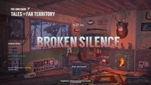 The Long Dark. Страдаем Страдания. Страдательно.