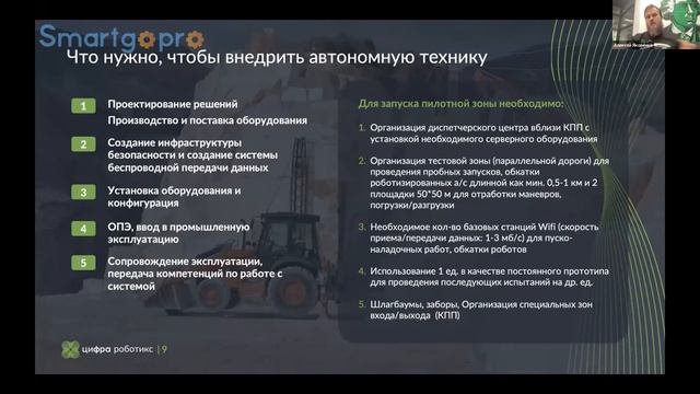 Роботизация и беспилотники в горнодобывающей промышленности
