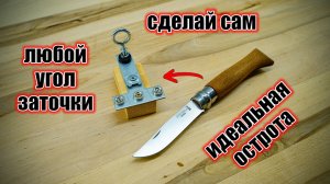 Алмазная точилка для ножей из уголков своими руками
