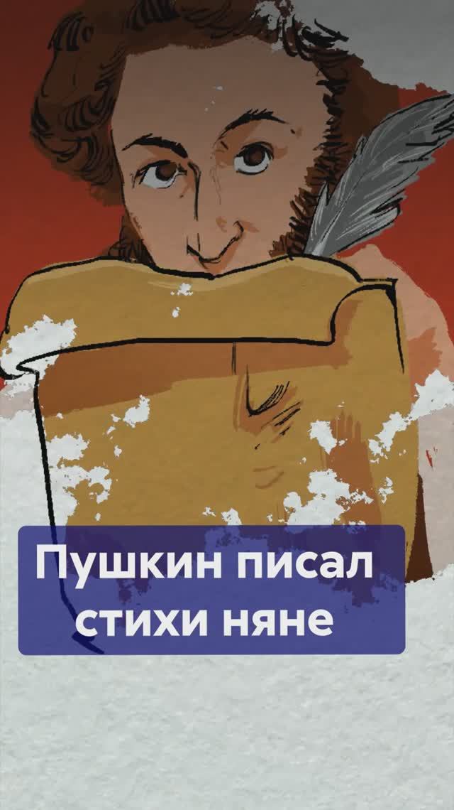 Как простая НЯНЯ стала музой ПУШКИНА? История АРИНЫ РОДИОНОВНЫ #пушкин #аринародионовна смотреть онлайн