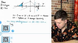 Равнобедренный прямоугольный треугольник АВС расположен перед тонкой линзой оптической - №21520