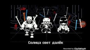 четвёртая часть подборки Санс песен