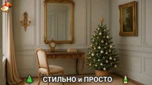 Новогодний декор своими руками 2026 🎄 Просто и быстро 🎍 Фото идеи для вдохновения (11)
