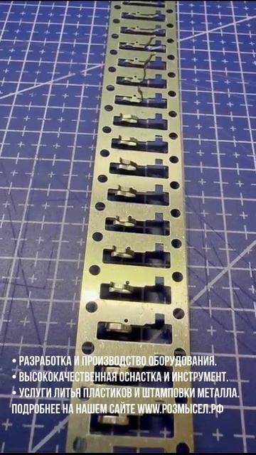 Штамповка металла на автоматическом прессе