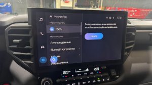 Русификация Toyota Sequoia, приборная панель и мультимедиа, температура в Цельсия, тюнинг в VK