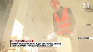 Строительство школы на 500 мест возобновили в микрорайоне Марьино в Симферополе