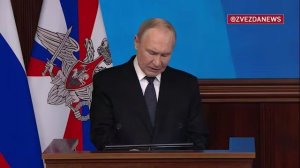 Полное видео выступления Владимира Путина на расширенном заседании коллегии Минобороны.