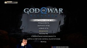 🌟#15. God of War: Ragnarök. Первое прохождение🌟